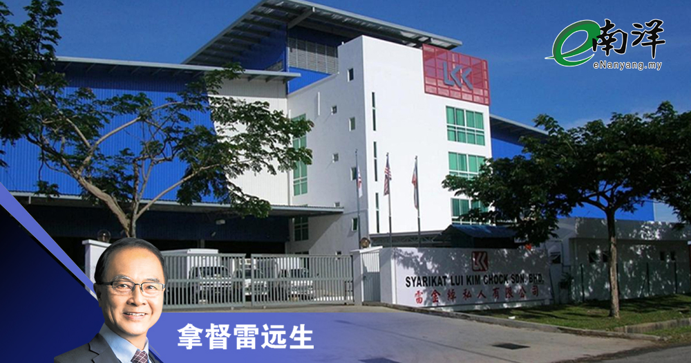 诚信企业才能走得远/拿督雷远生